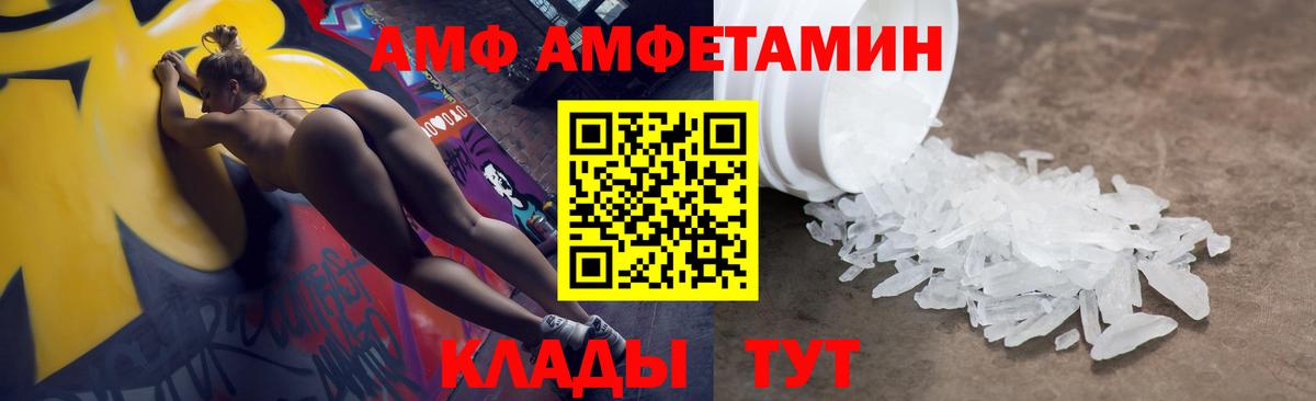 АМФ  Amphetamine 97%  Амфетамин  Вход с VPN  Урай 