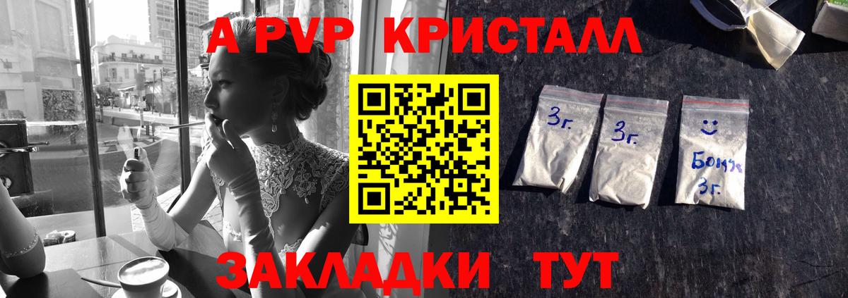 наркота  Вход с VPN  Alpha-PVP СК  Alpha-PVP  А ПВП кристаллы  Урай  Alfa_PVP VHQ 