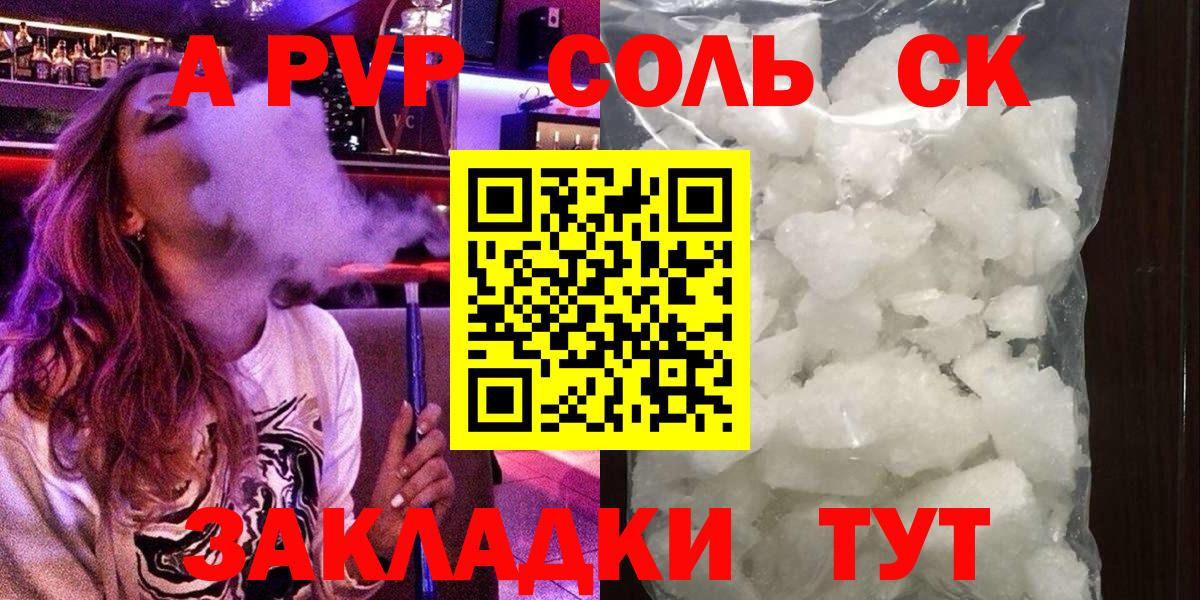 APVP СК Урай
