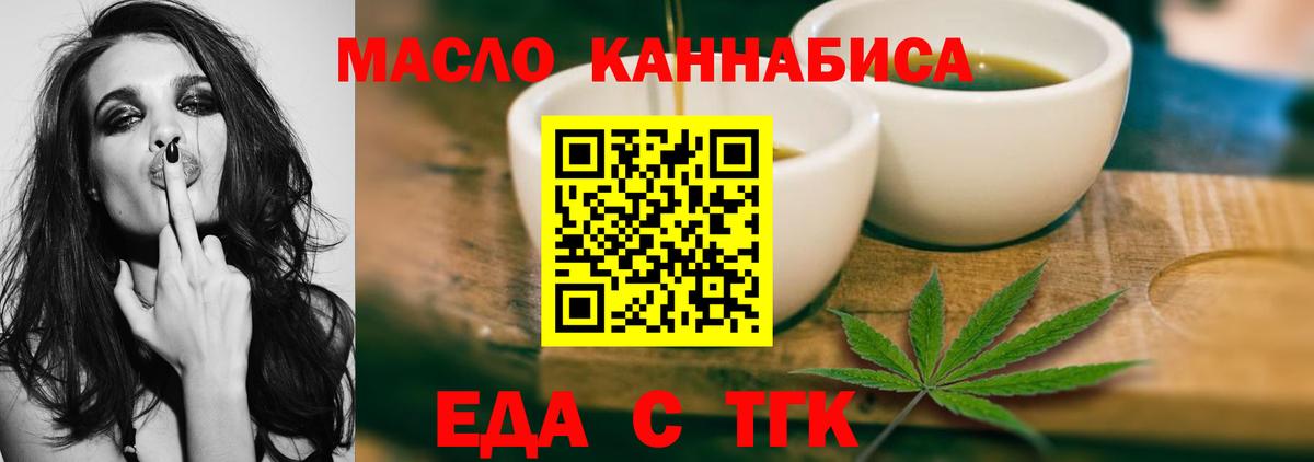 Печенье с ТГК конопля  Вход с VPN  Урай 