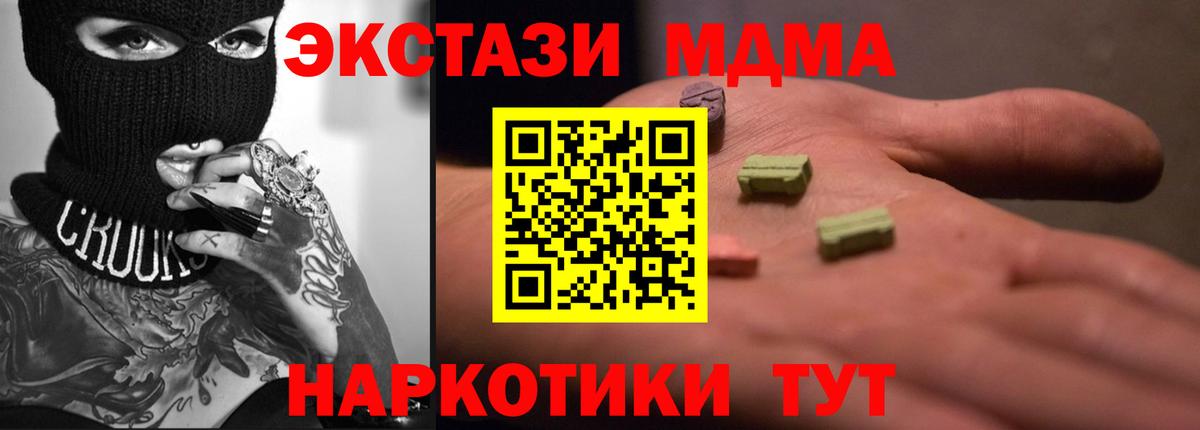 ЭКСТАЗИ  hydra как войти  ЭКСТАЗИ 300 mg  Урай  Экстази ешки  Вход с VPN 