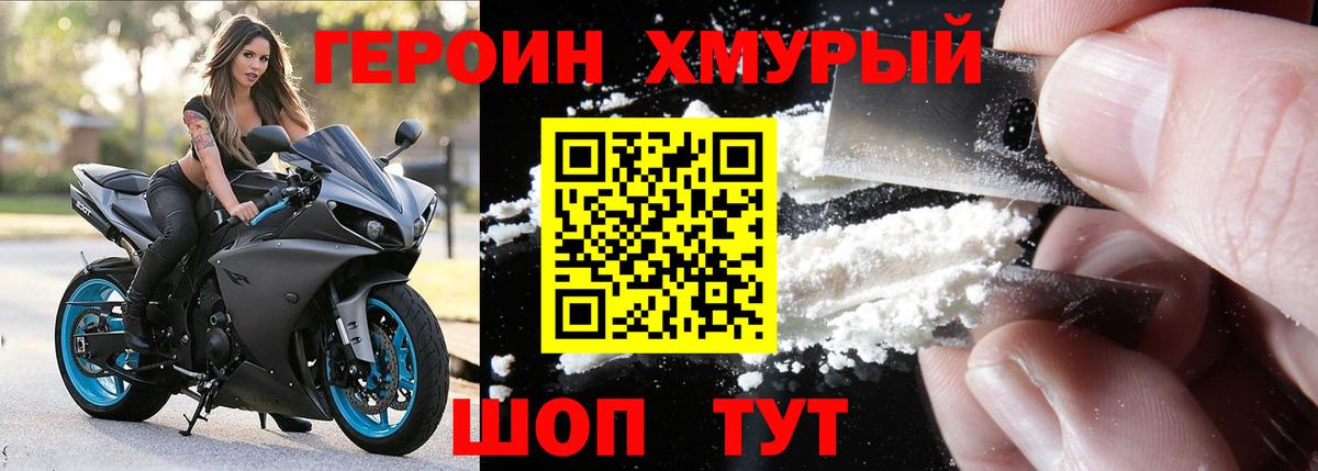 Урай  ГЕРОИН VHQ  Героин  Вход с VPN 