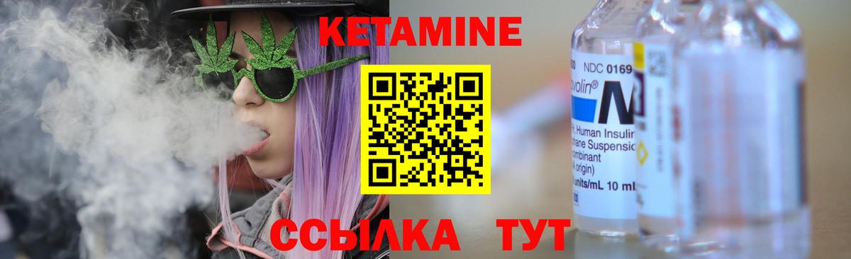 Урай  КЕТАМИН ketamine  Вход с VPN  Кетамин VHQ 