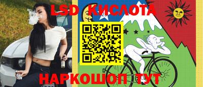 марки lsd Нальчик