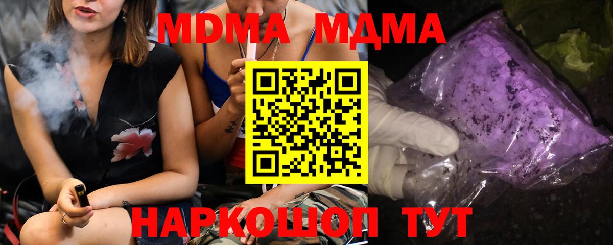 МДМА crystal Урай
