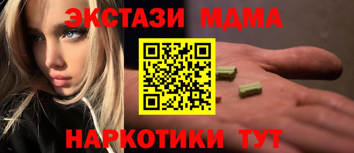 MDMA  МДМА crystal  MDMA crystal  Вход с VPN  Урай 