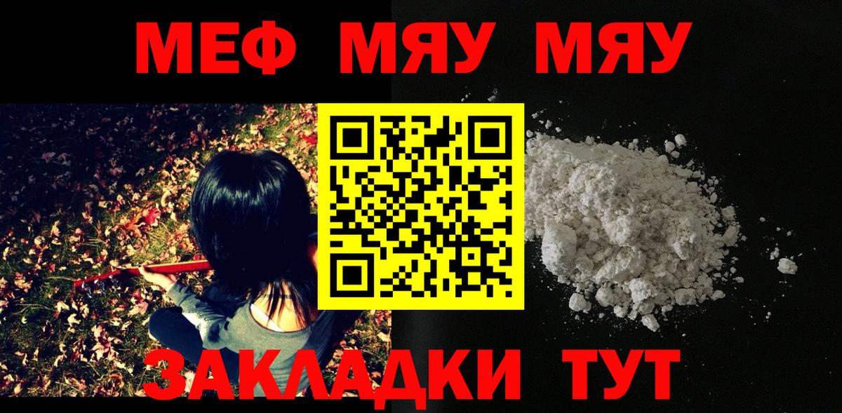 Мефедрон мука Урай