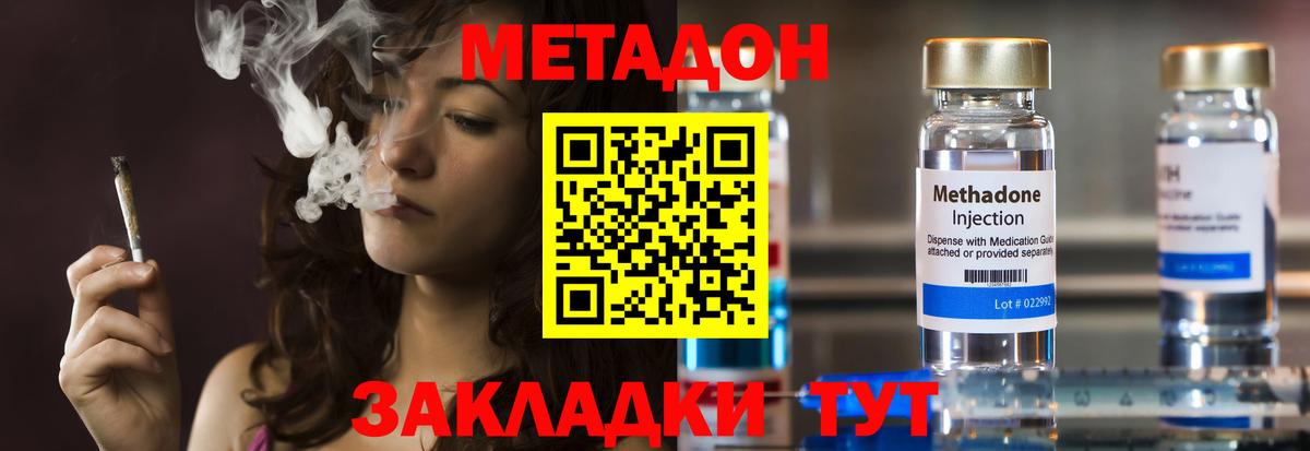 Метадон кристалл  МЕТАДОН мёд  Урай    как войти  Вход с VPN 
