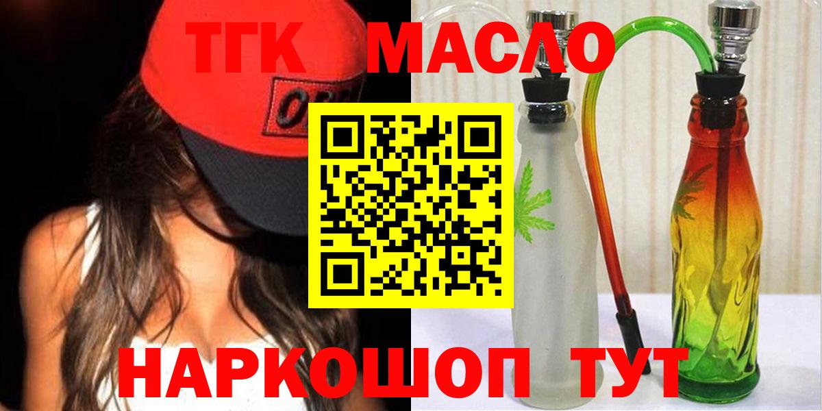 Урай  Дистиллят ТГК гашишное масло    ТОР  Вход с VPN 