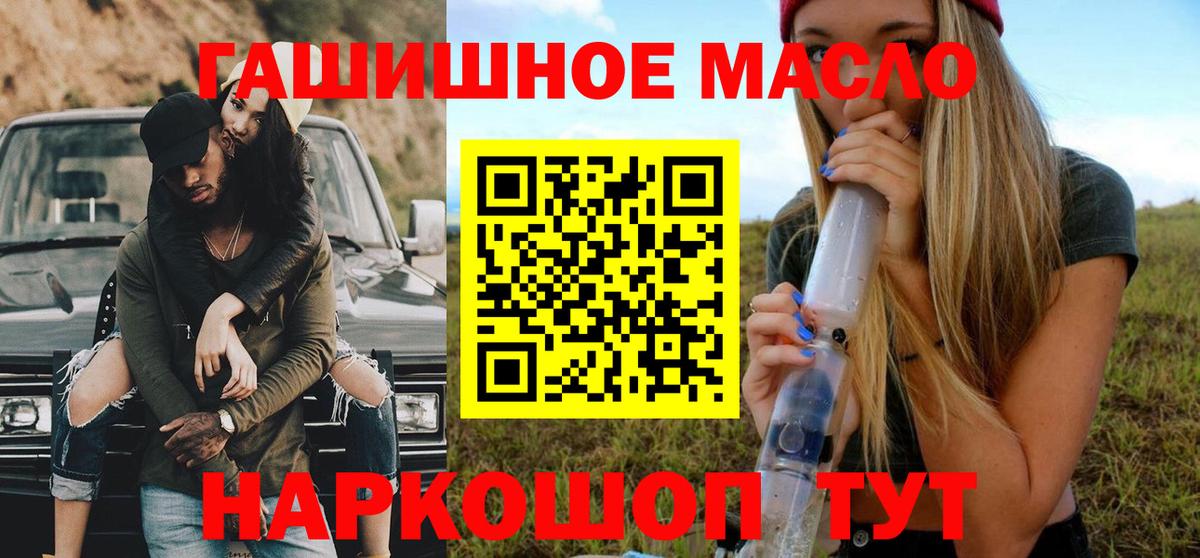 ТГК вейп Урай