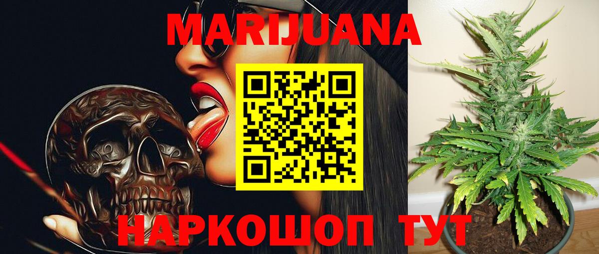 Шишки марихуана тримм Урай